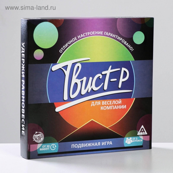 Подвижная игра «ТВИСТ-Р Для весёлой компании»