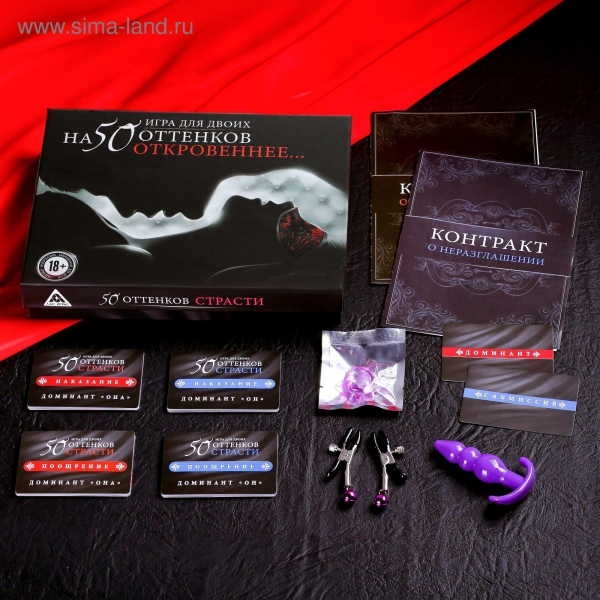 Эротическая игра для двоих «На 50 оттенков откровеннее…» 5 в 1 (эрекционное кольцо, зажими для сосков, анальный стимулятор, 50 карт и 2 контракта), 18+