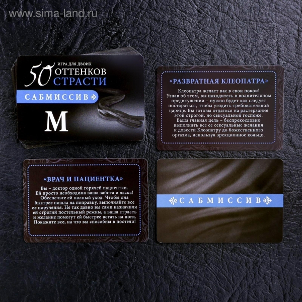 Эротическая игра для двоих «На 50 оттенков откровеннее…» 5 в 1 (эрекционное кольцо, зажими для сосков, анальный стимулятор, 50 карт и 2 контракта), 18+