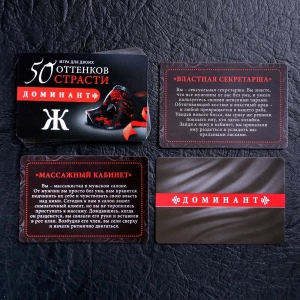 Эротическая игра для двоих «На 50 оттенков откровеннее…» 5 в 1 (эрекционное кольцо, зажими для сосков, анальный стимулятор, 50 карт и 2 контракта), 18+