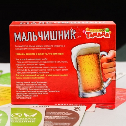 Игровой набор для праздника «Мальчишник»